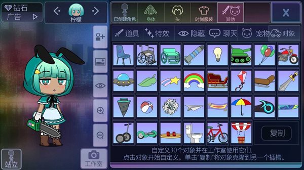 加查世界扭蛋社