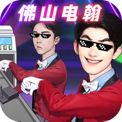 一起打電焊