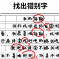 最強(qiáng)燒腦王者