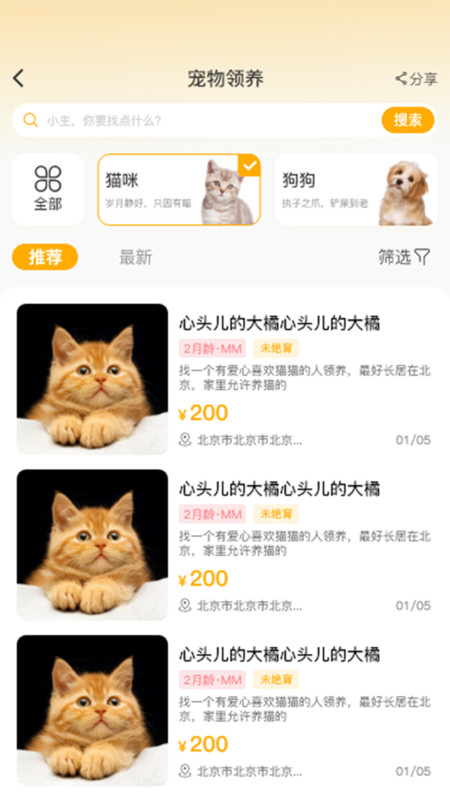 喵鑫球?qū)櫸?></a>						 
<a href=