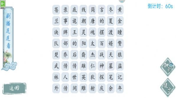 最強(qiáng)燒腦王者
