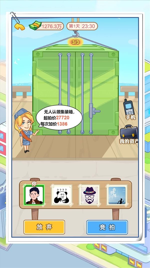 霸總逆襲記