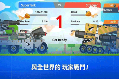 超級(jí)戰(zhàn)車大作戰(zhàn)(SuperTank)
