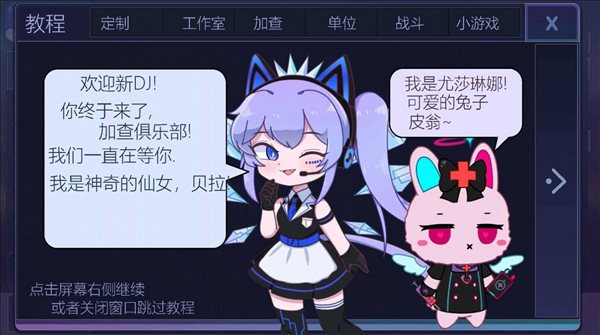 加查世界扭蛋社