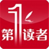 第一讀者