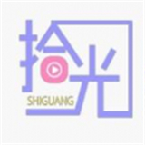 拾光短視頻