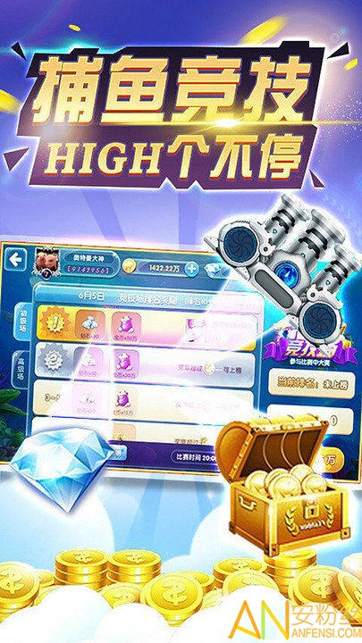 上海愉游魚(yú)丸游戲贏話費(fèi)下載