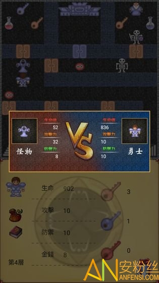 魔塔五十層勇者的試煉游戲下載