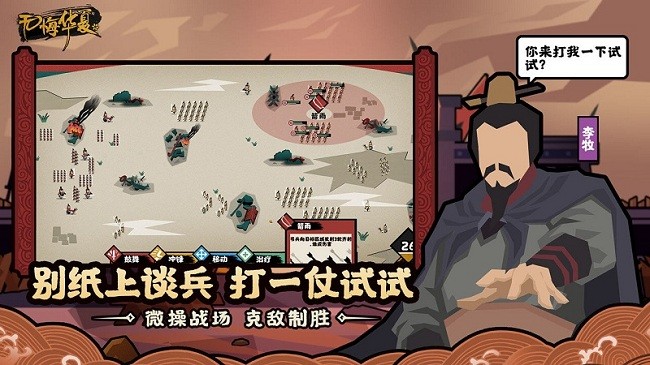 無(wú)悔華夏游戲下載
