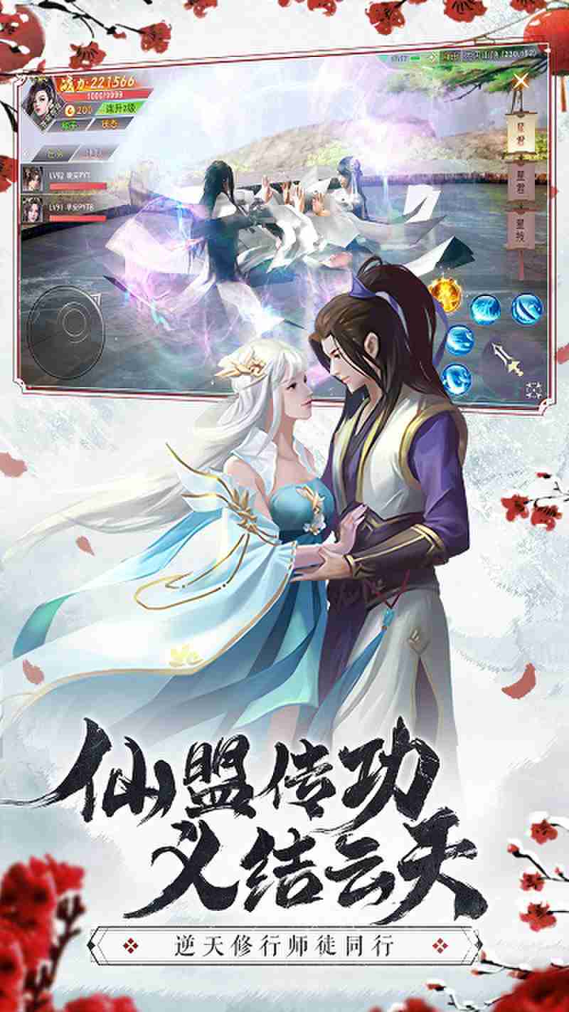 仙夢奇緣官方下載