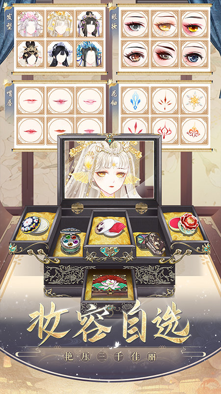 盛世芳華360最新版