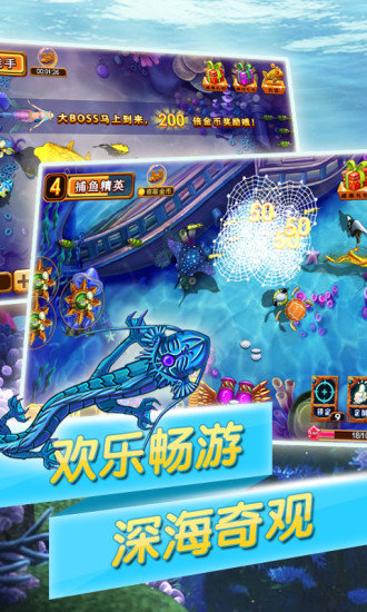 捕魚傳奇手機版下載