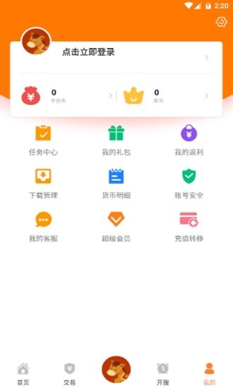 小馬游戲app下載