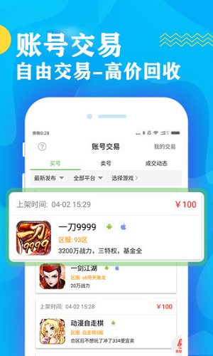 bt游戲盒子app下載安裝