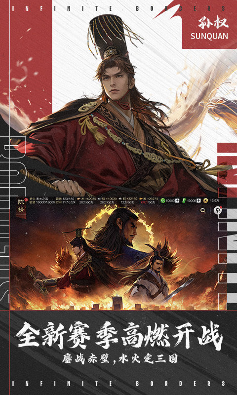 率土之濱鴻蒙游戲