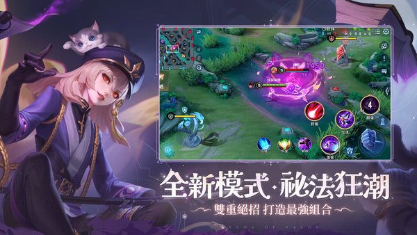 王者榮耀新加坡版下載
