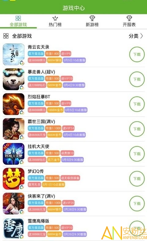變態(tài)手游魔盒平臺(tái)下載