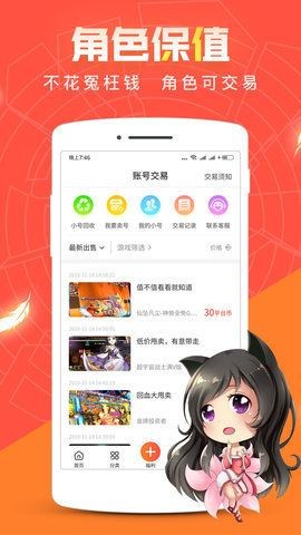 紅果互娛游戲平臺下載