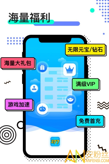 277游戲盒子下載