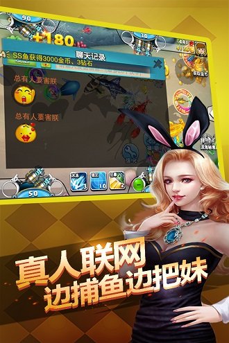 街機達人捕魚游戲下載