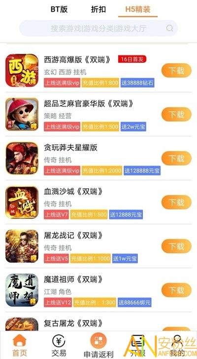 呵呵手游平臺(tái)下載