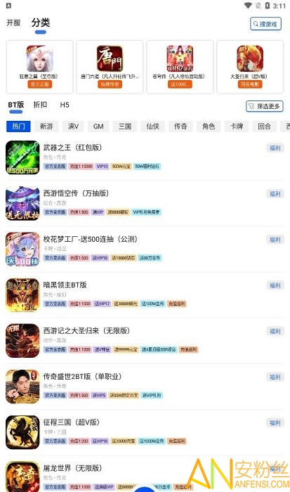 巴兔游戲app下載