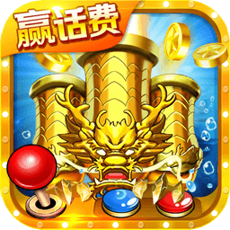 電玩城捕魚(yú)最新版