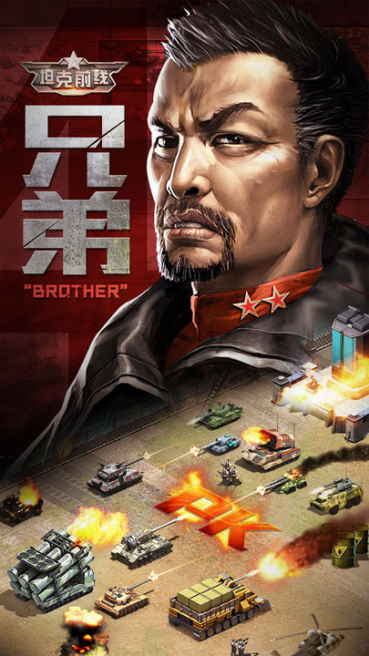 坦克前線官方版下載