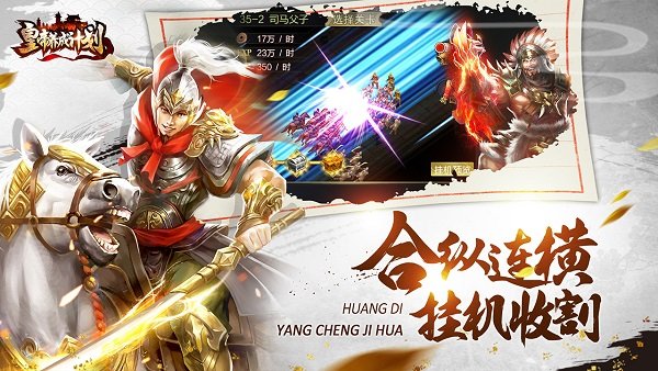 皇帝養(yǎng)成計劃2最新版下載