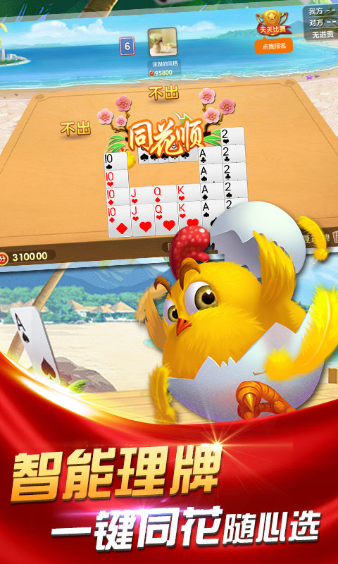 邊鋒摜蛋免費(fèi)新版下載
