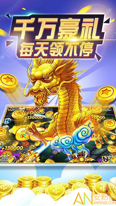 上海愉游魚(yú)丸游戲贏話費(fèi)下載