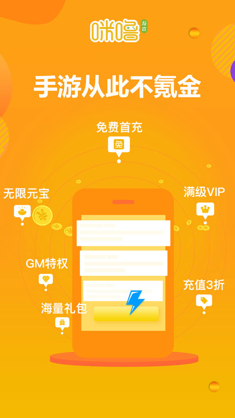 麥游游戲盒子官方下載