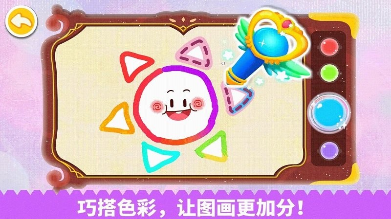 寶寶巴士魔力畫筆最新版下載