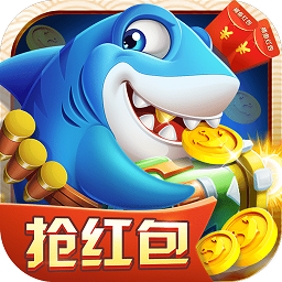捕魚歡樂炸騰訊版