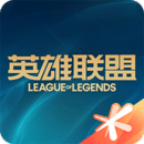 掌上英雄聯(lián)盟