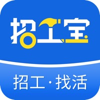 招工寶
