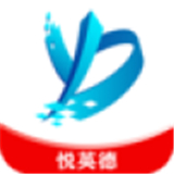 悅英德