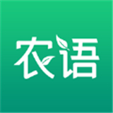 農(nóng)語云平臺(tái)