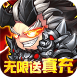萌將三國