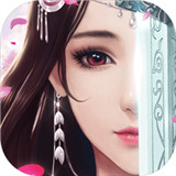 仙道問情手游 仙道問情手游