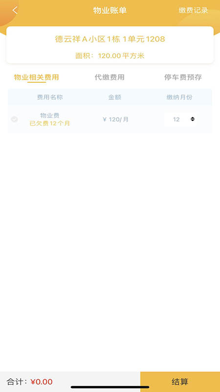 德云祥最新版下載