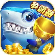 牛仔捕魚游戲