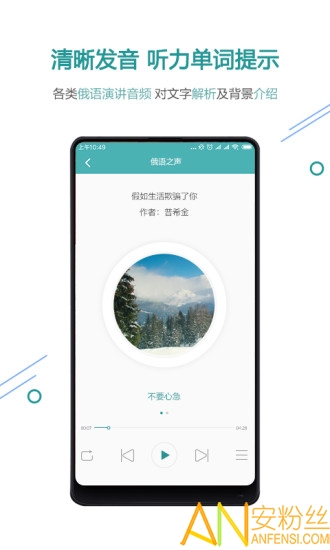 俄語7500kmapp下載