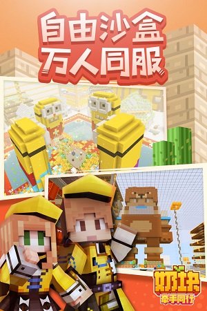 奶塊九游官方正版下載安裝