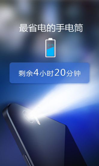 “多多手電筒官方下載”