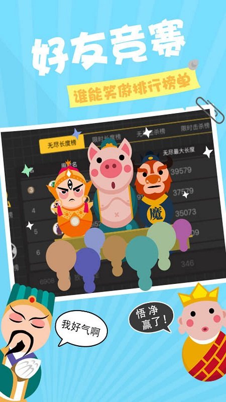 貪吃蛇在線官方版下載