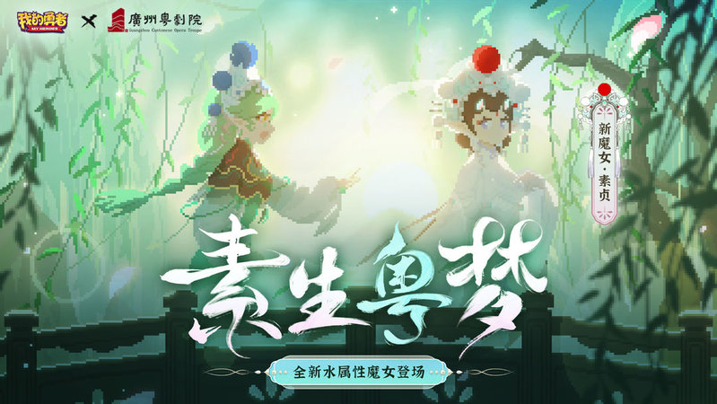 我的勇者九游客戶端下載 