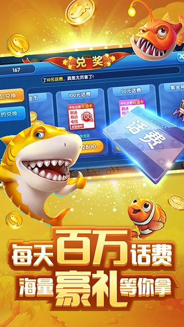 趣游捕魚官方版下載