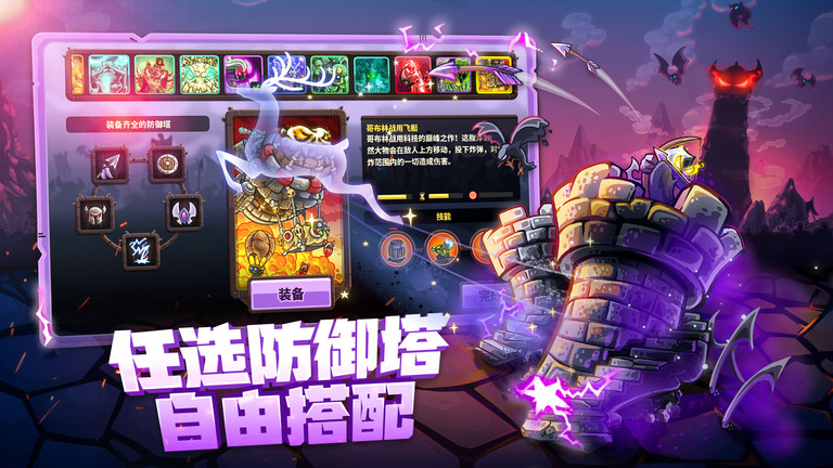 王國(guó)保衛(wèi)戰(zhàn)復(fù)仇4最新版下載