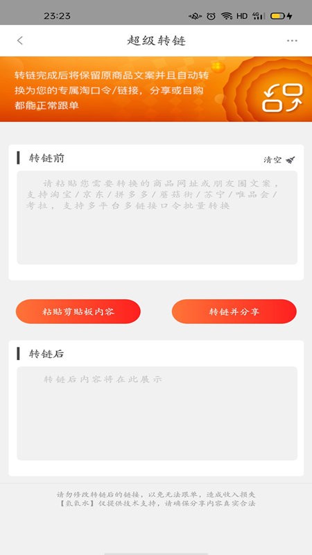 氫氧水最新版下載
